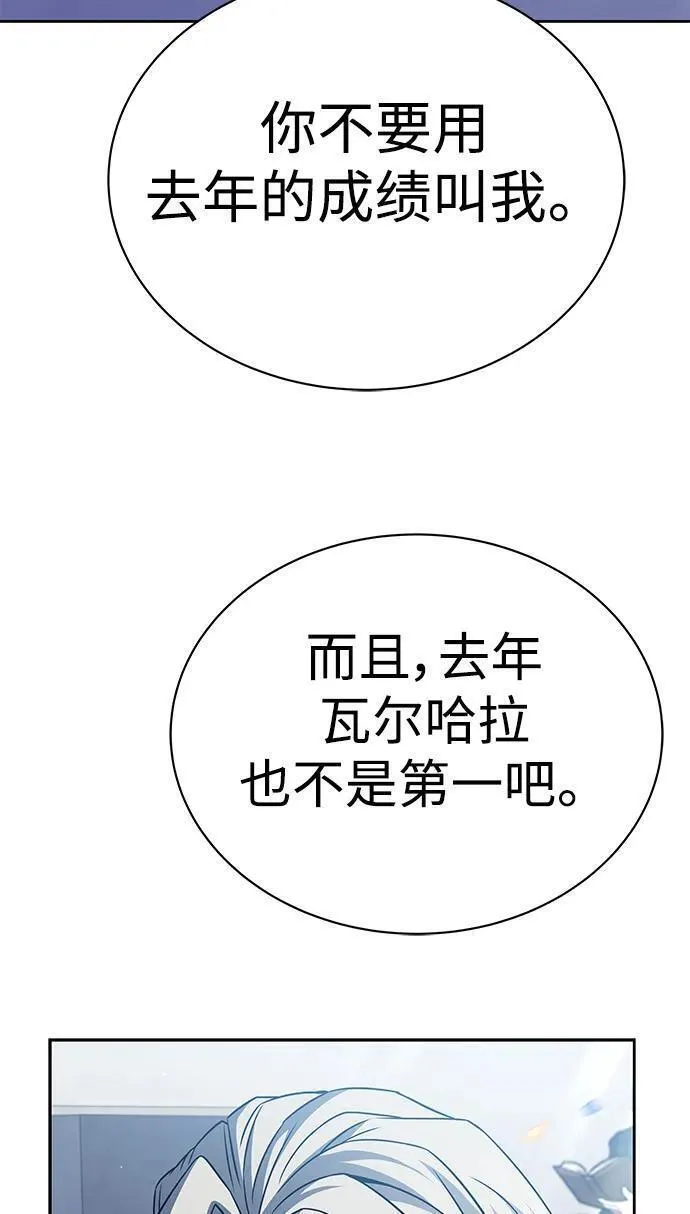 圣座们是我的弟子小说在线阅读漫画,第33话56图