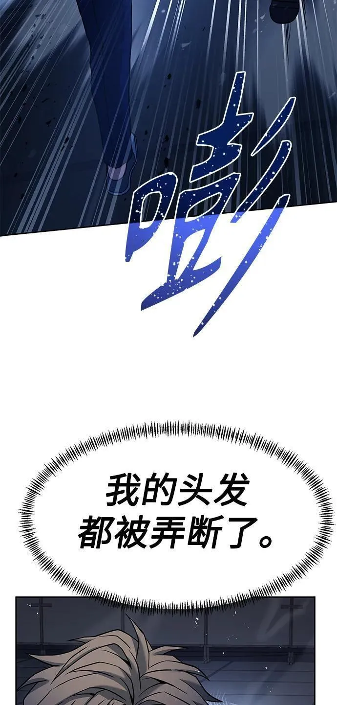 圣座们是我的弟子韩国漫画漫画,第34话27图