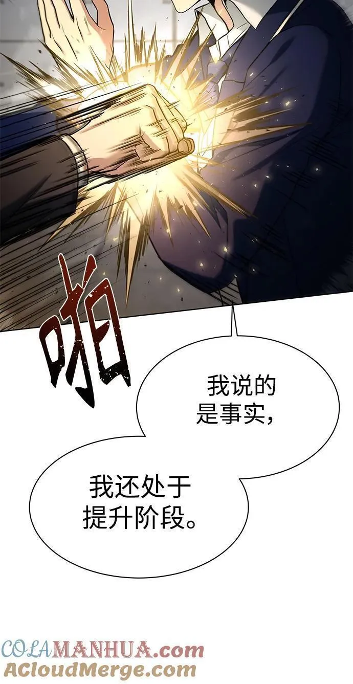 圣座们是我的弟子韩国漫画漫画,第34话7图