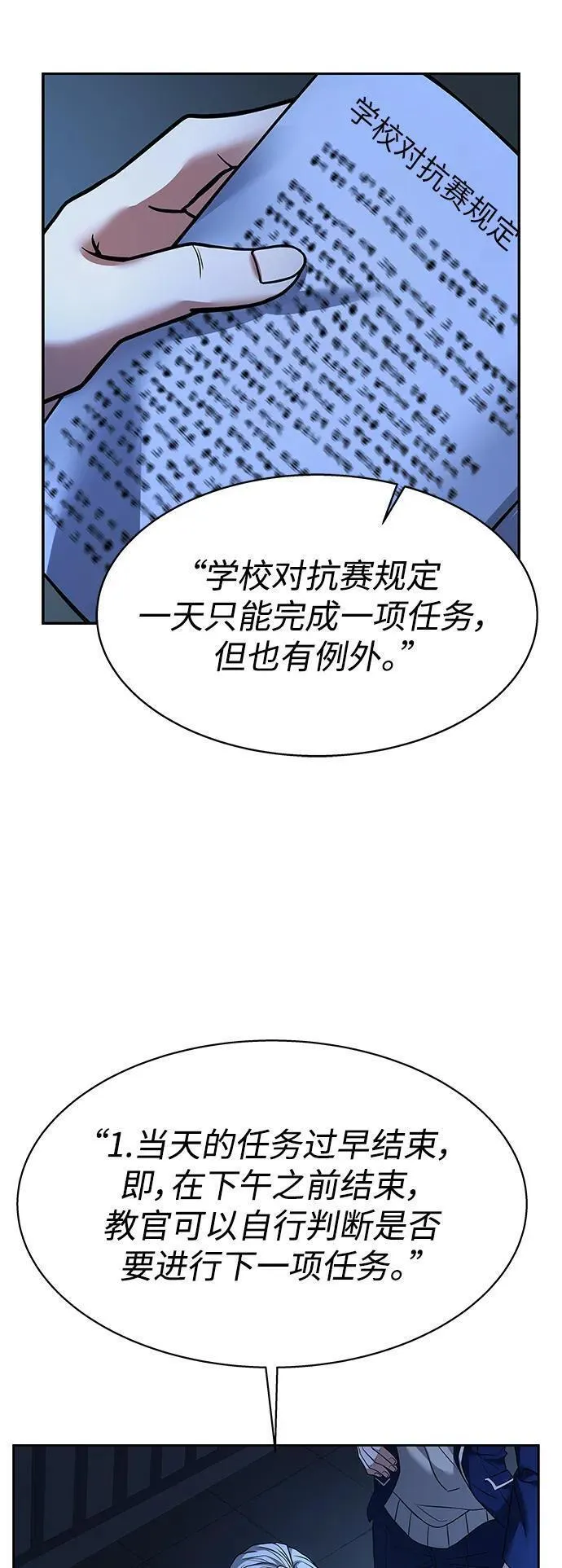 圣座们是我的弟子韩国漫画漫画,第35话9图