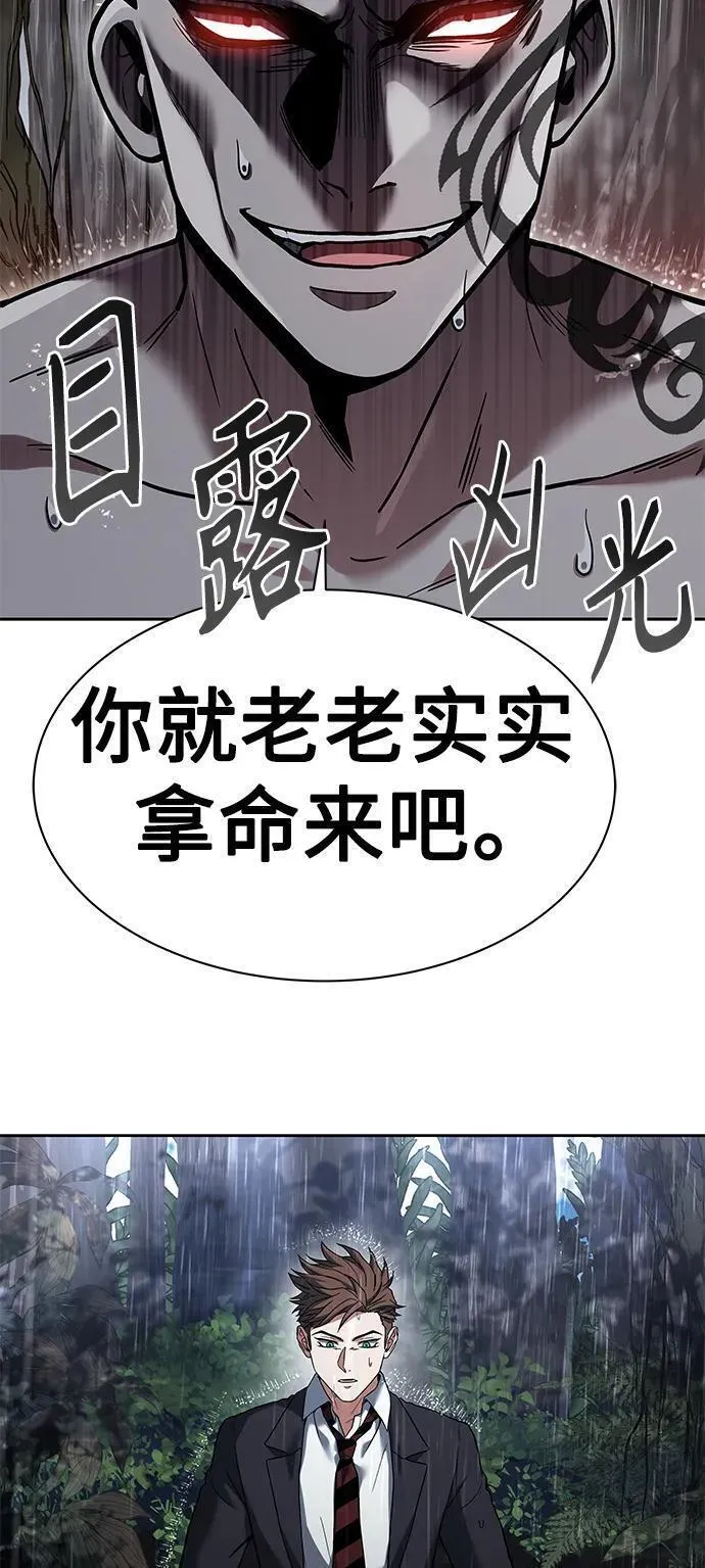 圣座们是我的弟子漫画在哪看漫画,第36话84图