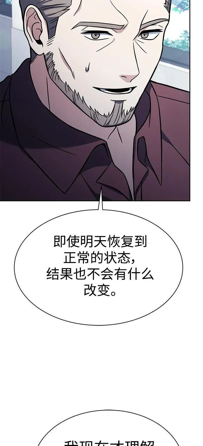 圣座们是我的弟子漫画在哪看漫画,第36话14图