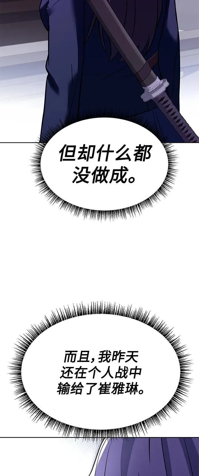 圣座们是我的弟子漫画在哪看漫画,第36话23图