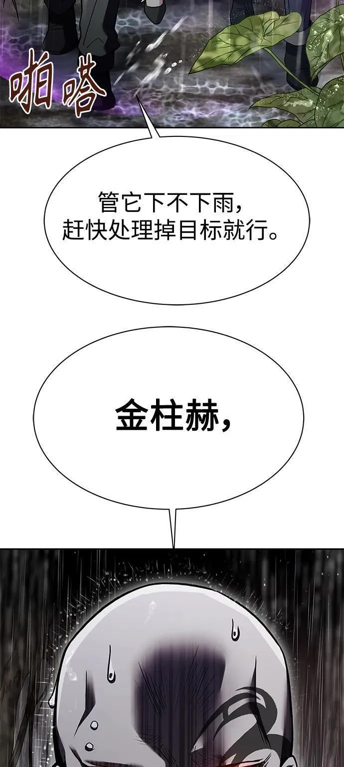 圣座们是我的弟子漫画在哪看漫画,第36话83图