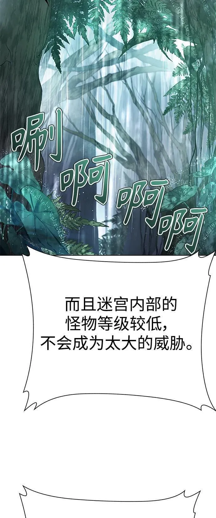 圣座们是我的弟子漫画在哪看漫画,第36话48图