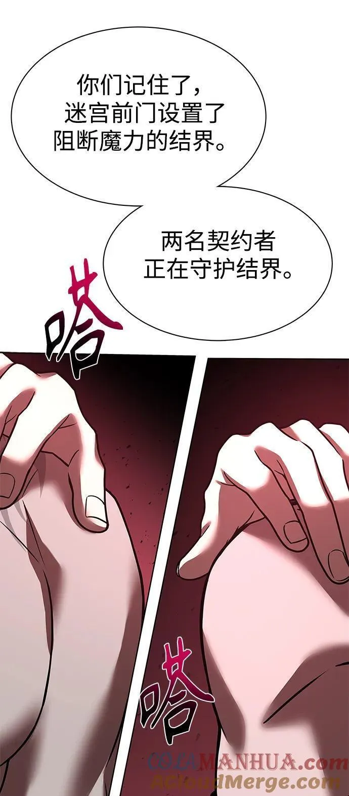 圣座们是我的弟子漫画在哪看漫画,第36话58图