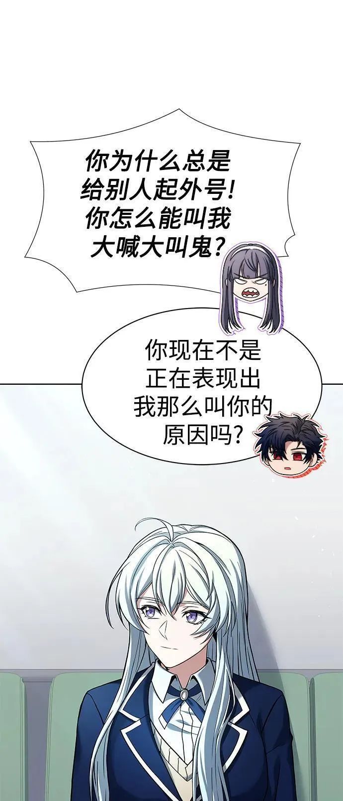 圣座们是我的弟子漫画在哪看漫画,第36话38图