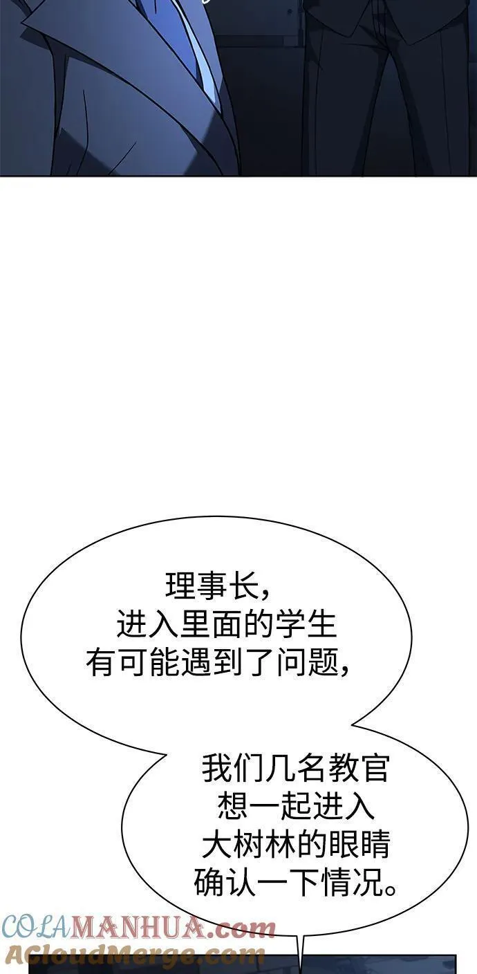 圣座们是我的弟子漫画在哪看漫画,第36话67图