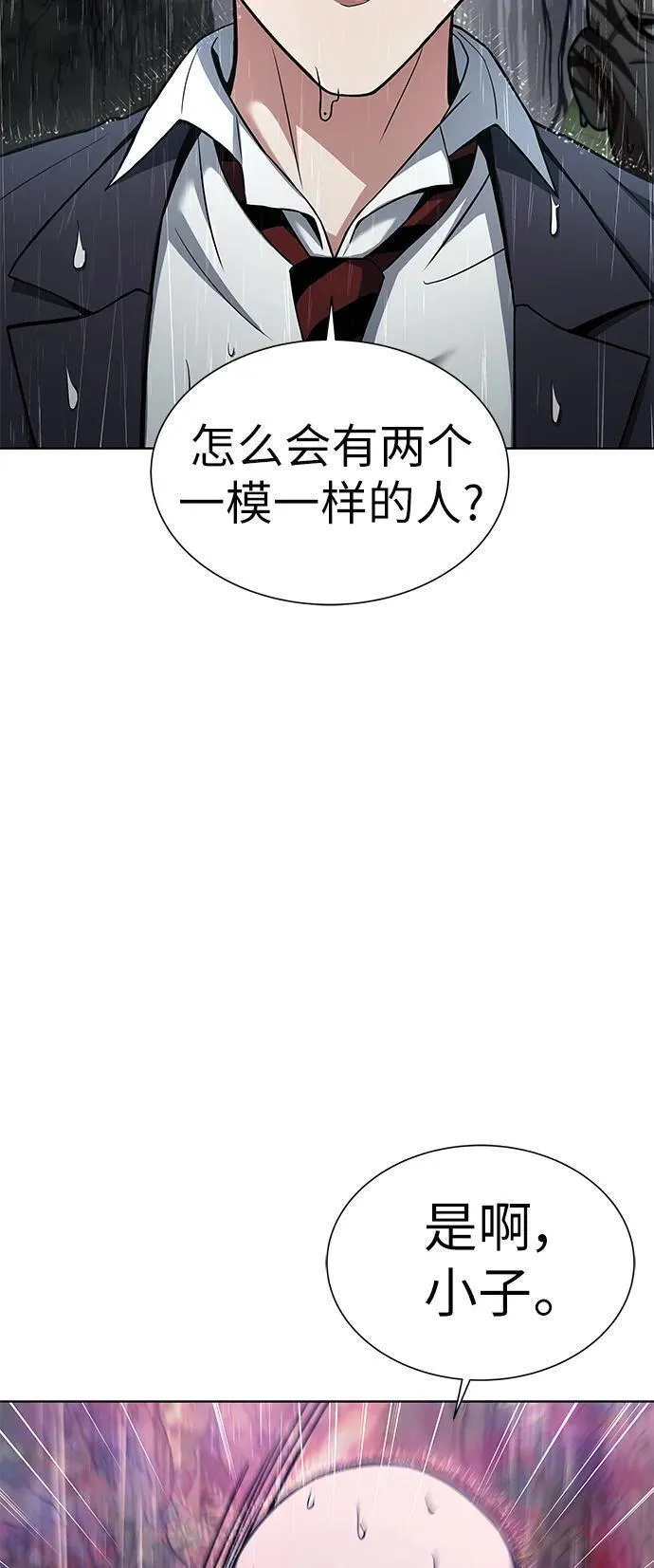 圣座们是我的弟子小说在线阅读漫画,第37话8图