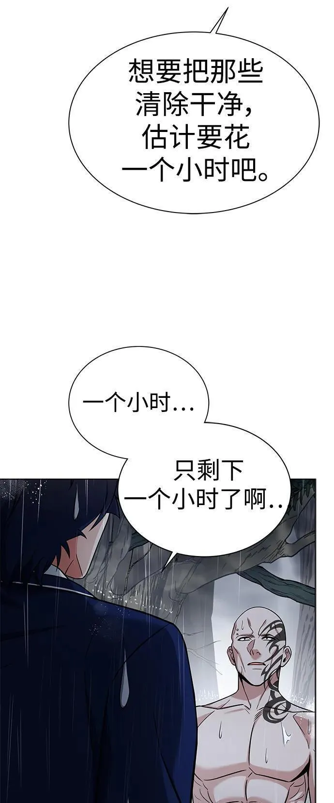 圣座们是我的弟子小说在线阅读漫画,第37话45图