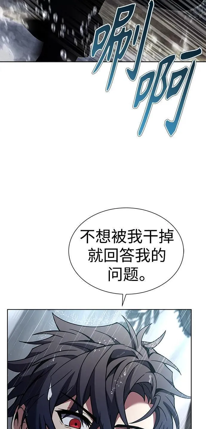 圣座们是我的弟子小说在线阅读漫画,第37话72图