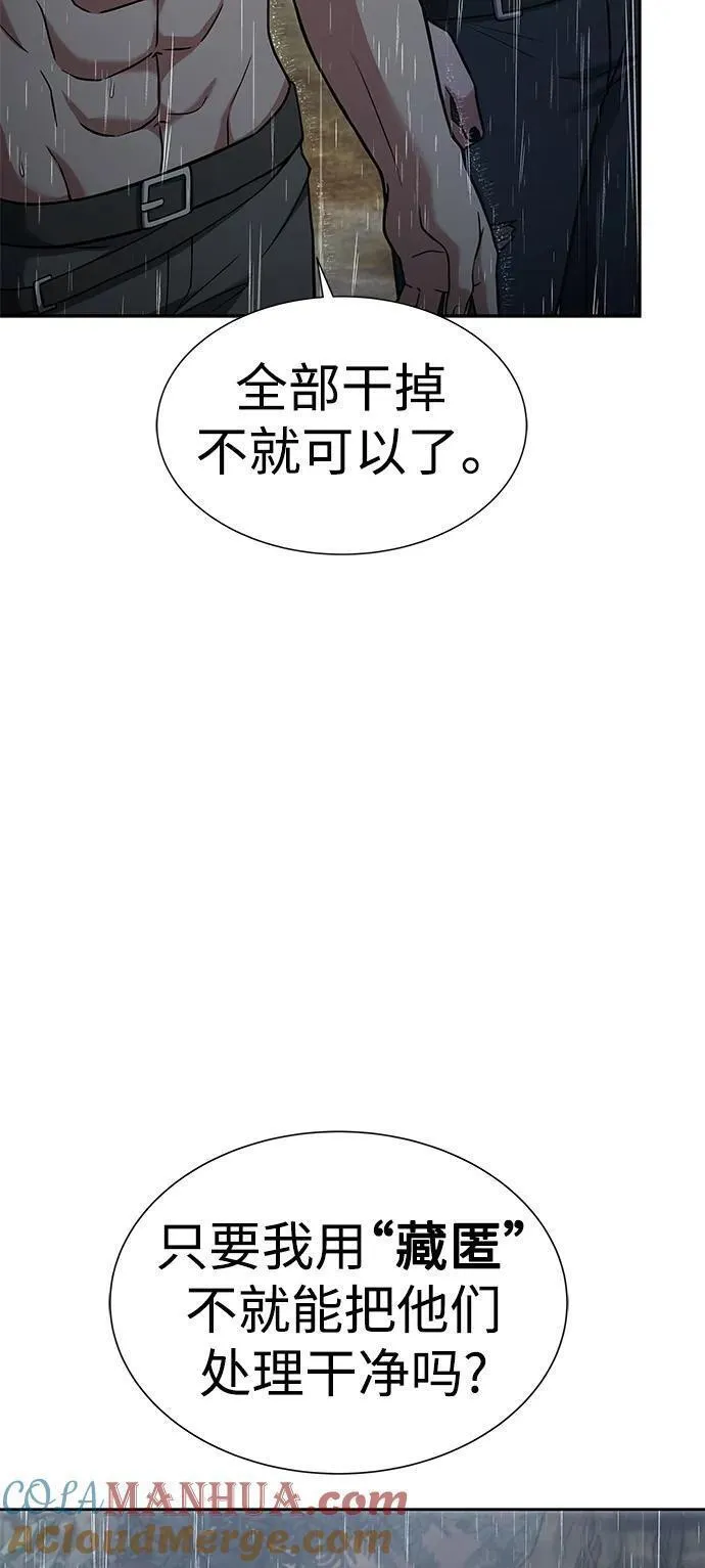 圣座们是我的弟子小说在线阅读漫画,第37话16图