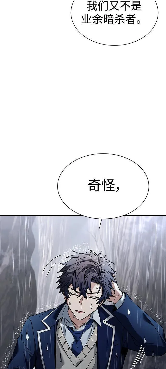 圣座们是我的弟子小说在线阅读漫画,第37话75图