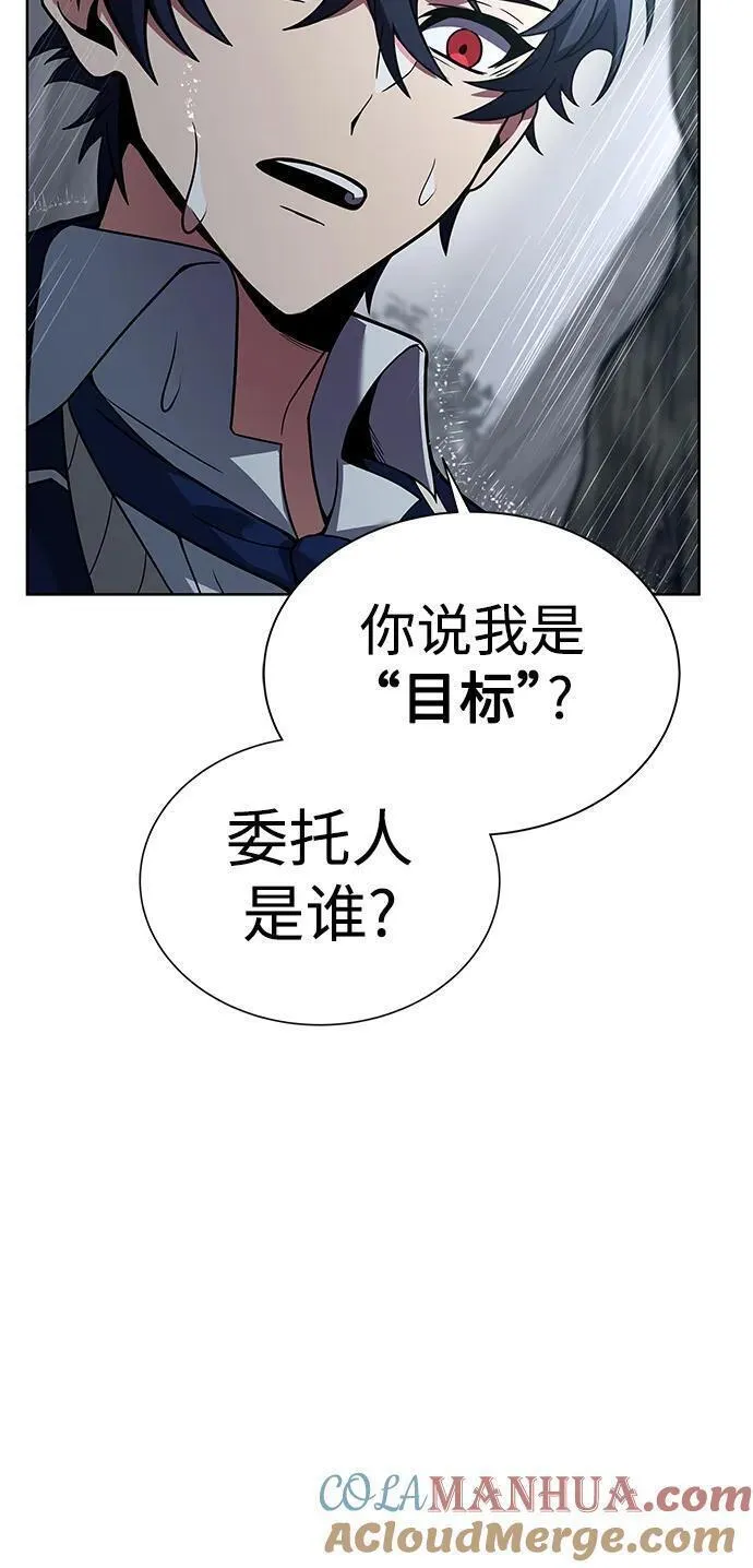 圣座们是我的弟子小说在线阅读漫画,第37话73图