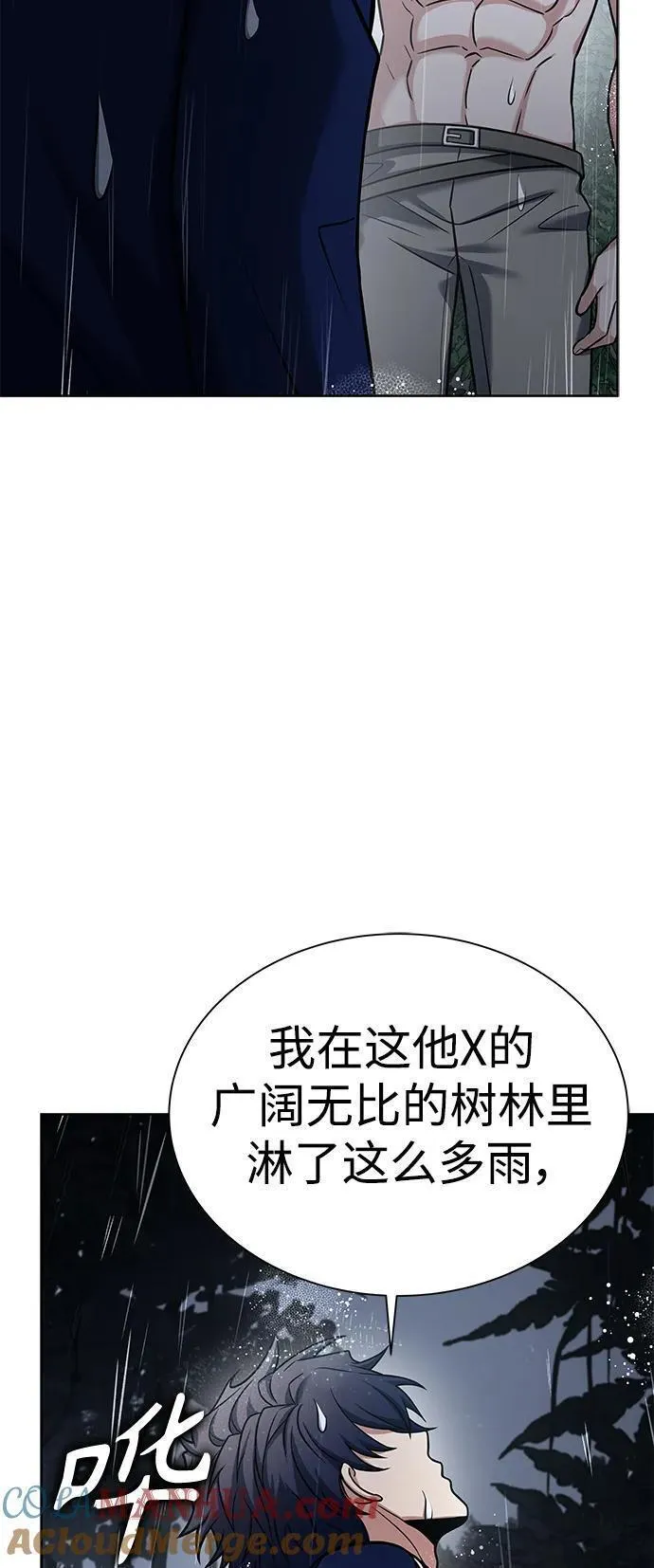 圣座们是我的弟子小说在线阅读漫画,第37话46图