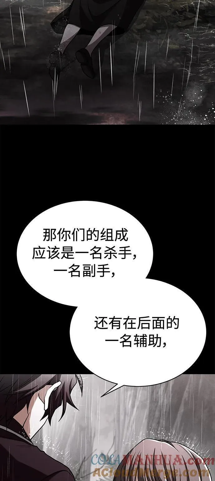 圣座们是我的弟子小说在线阅读漫画,第38话49图