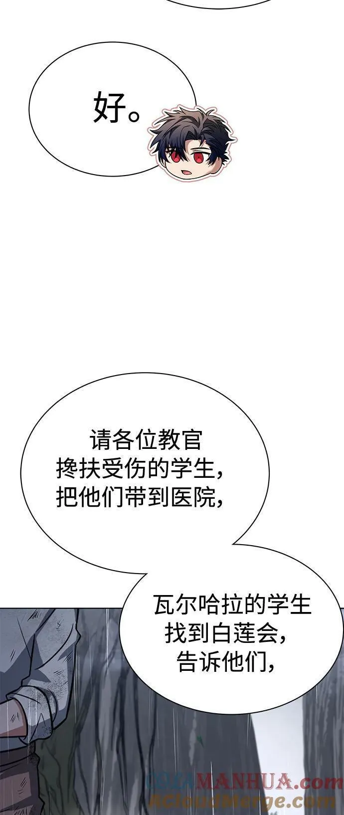 圣座们是我的弟子小说在线阅读漫画,第38话31图