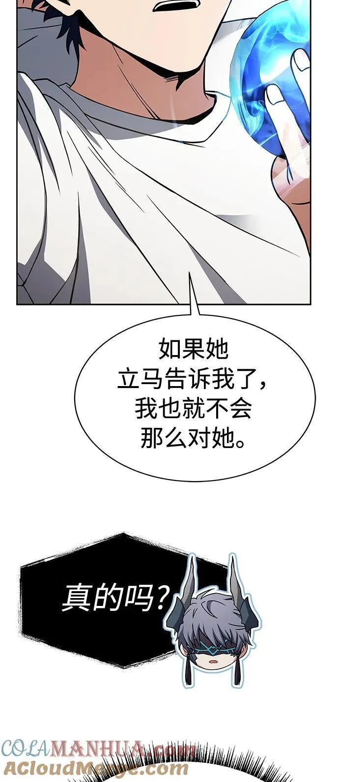 圣座们是我的弟子小说在线阅读漫画,第38话64图