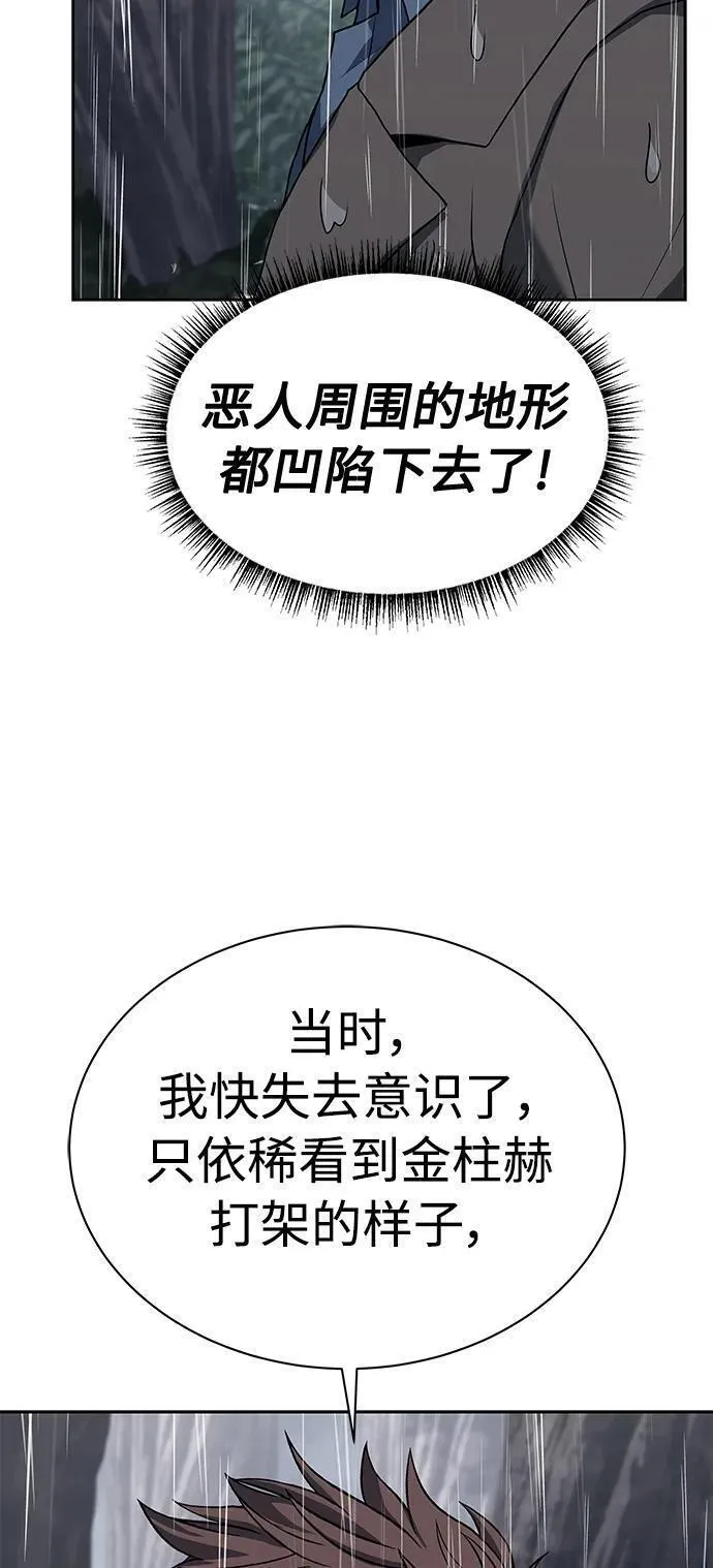 圣座们是我的弟子小说在线阅读漫画,第38话18图