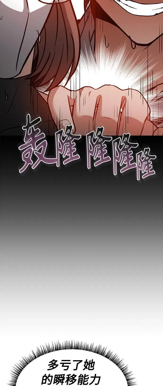 圣座们是我的弟子小说在线阅读漫画,第38话60图