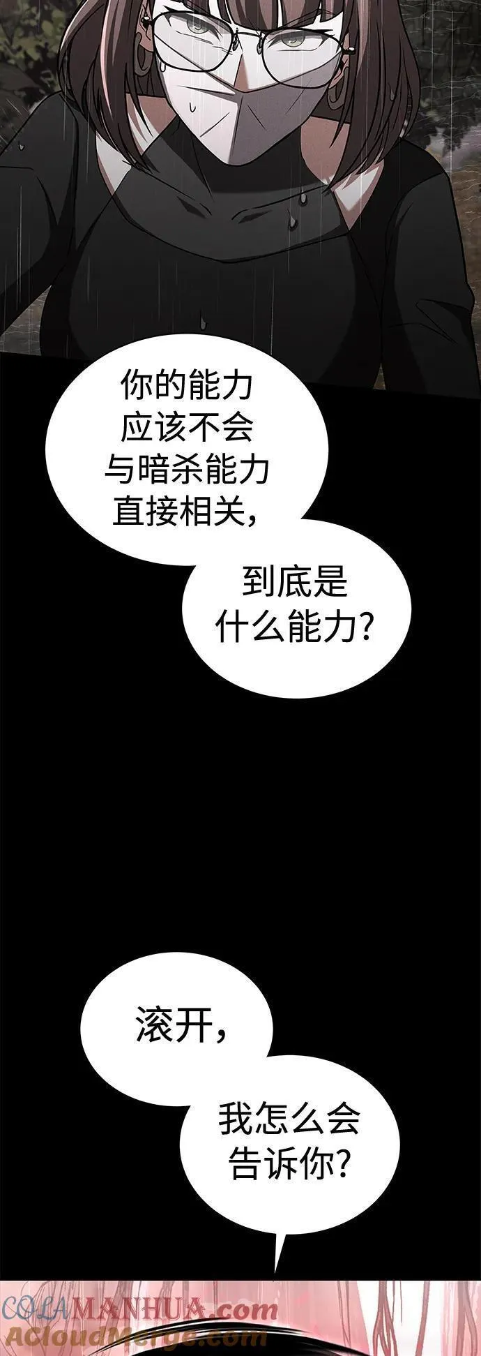 圣座们是我的弟子小说在线阅读漫画,第38话52图