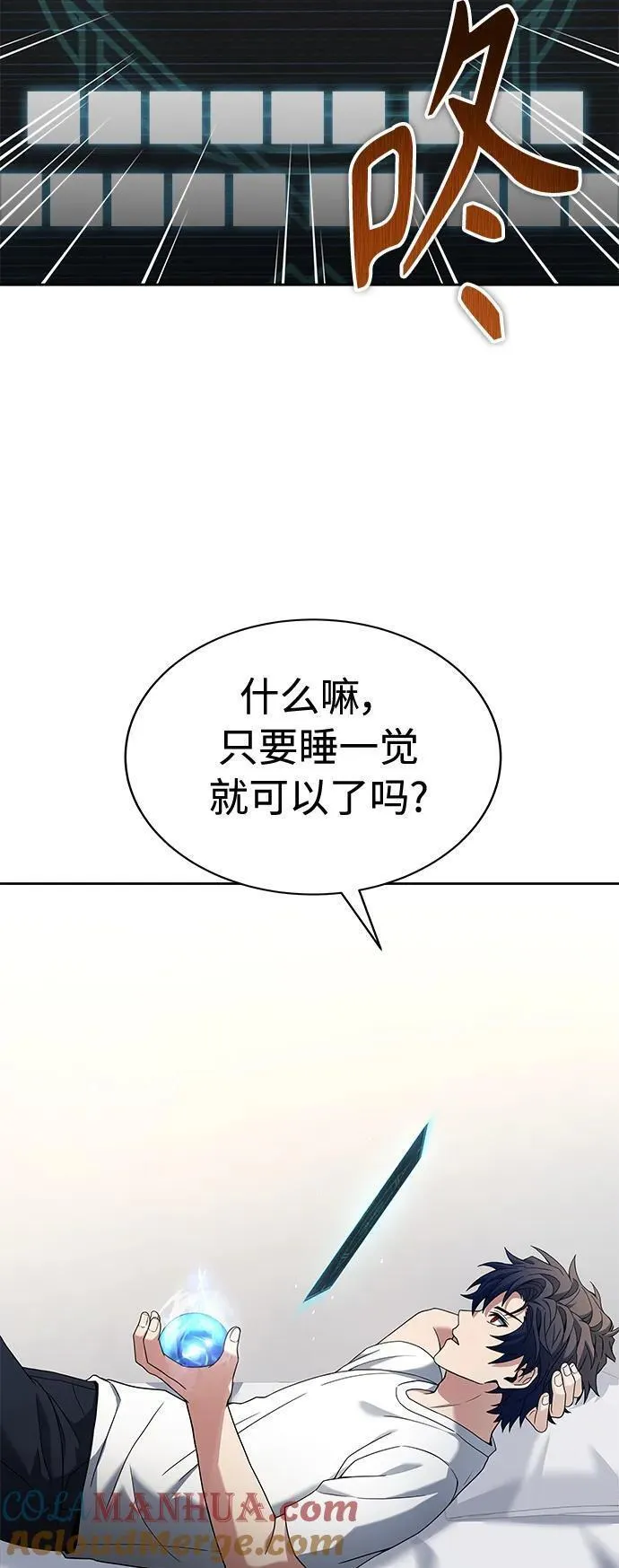 圣座们是我的弟子小说在线阅读漫画,第38话70图