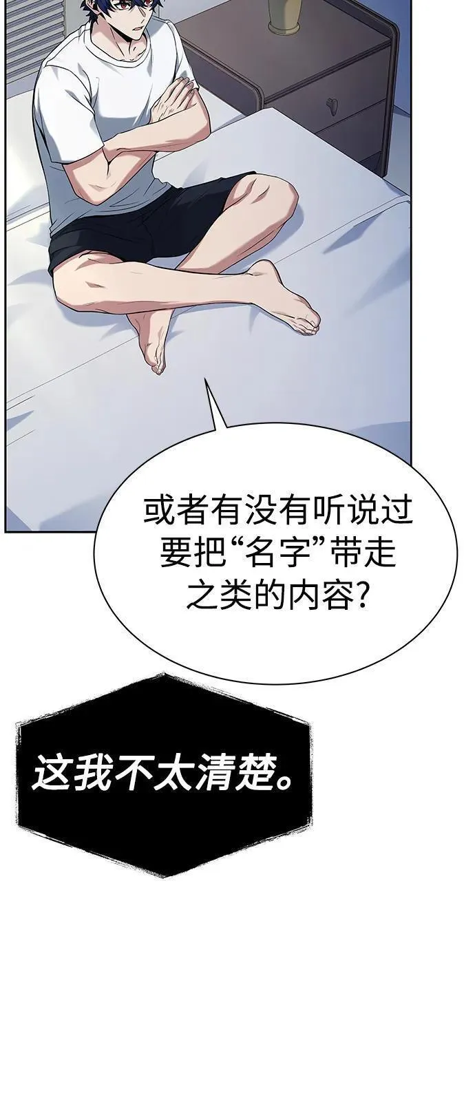 圣座们是我的弟子漫画免费漫画,第39话9图