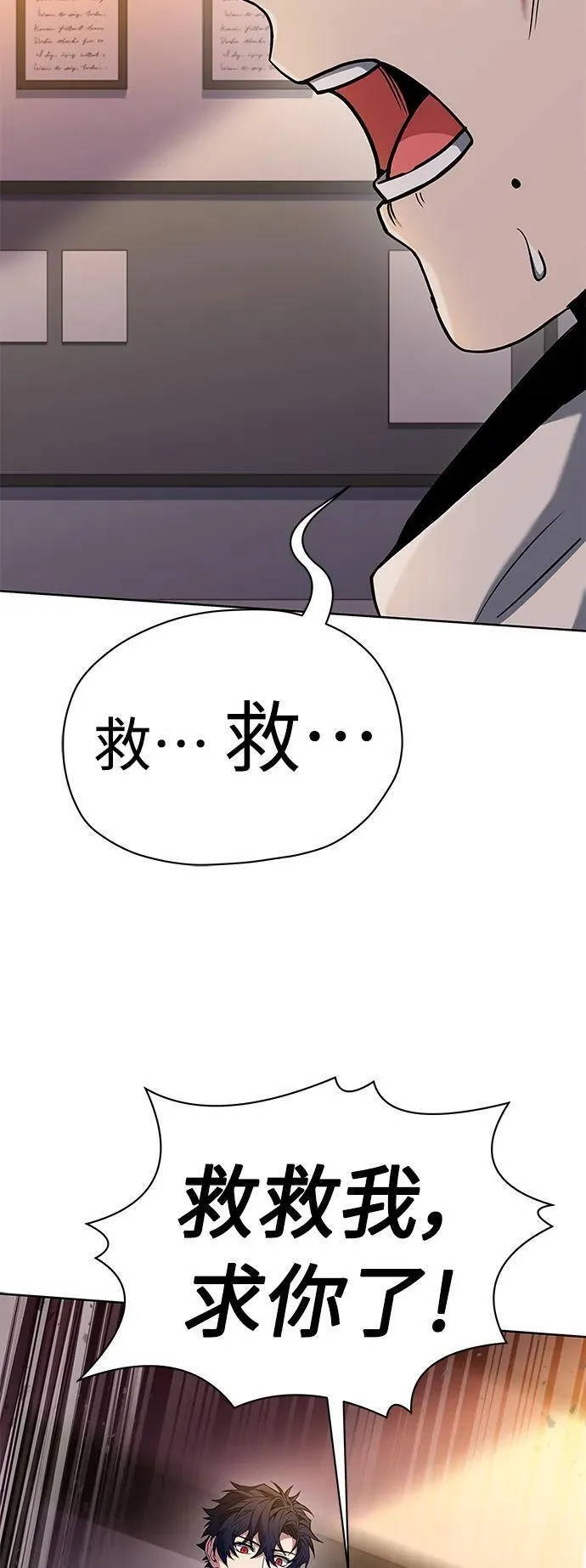 圣座们是我的弟子漫画免费漫画,第39话77图