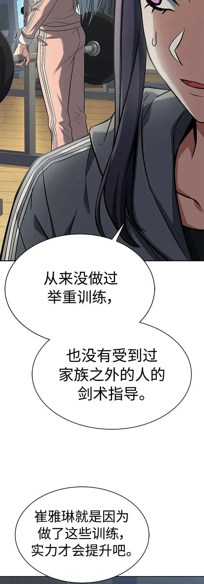 圣座们是我的弟子漫画免费漫画,第39话53图