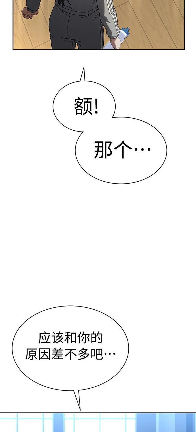 圣座们是我的弟子漫画免费漫画,第39话23图