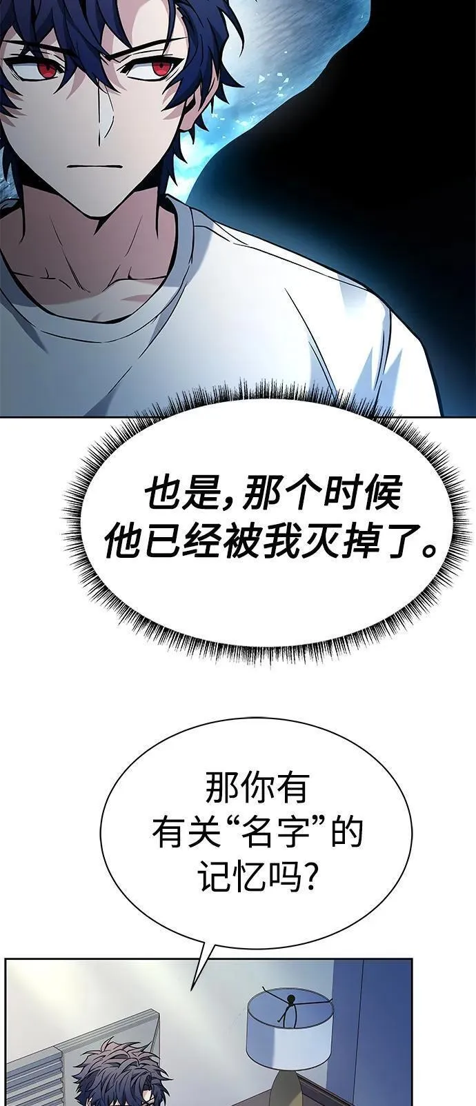 圣座们是我的弟子漫画免费漫画,第39话8图