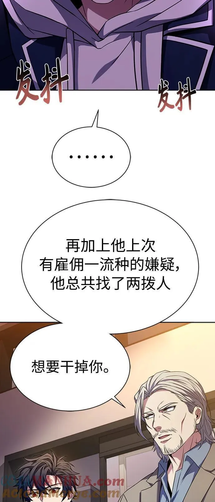 圣座们是我的弟子小说在线阅读漫画,第40话7图