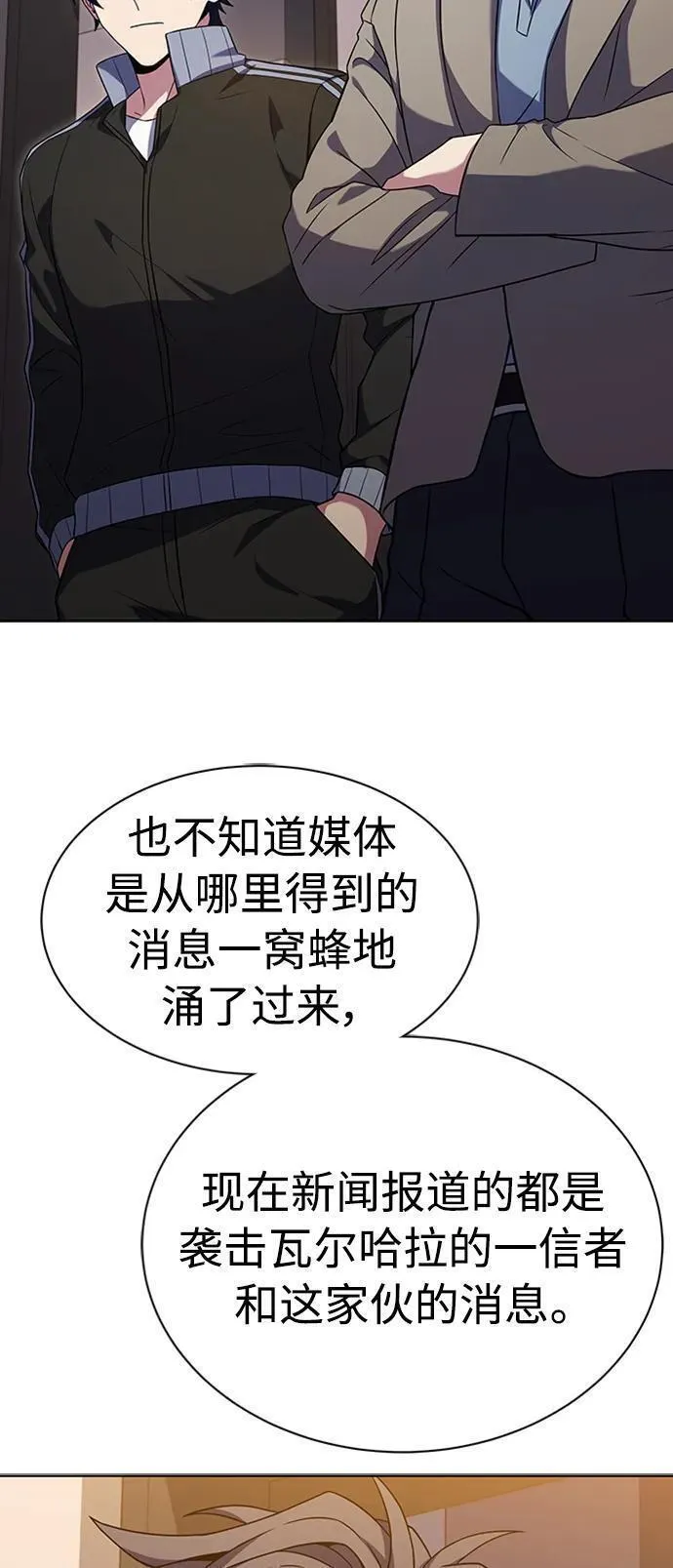 圣座们是我的弟子小说在线阅读漫画,第40话8图