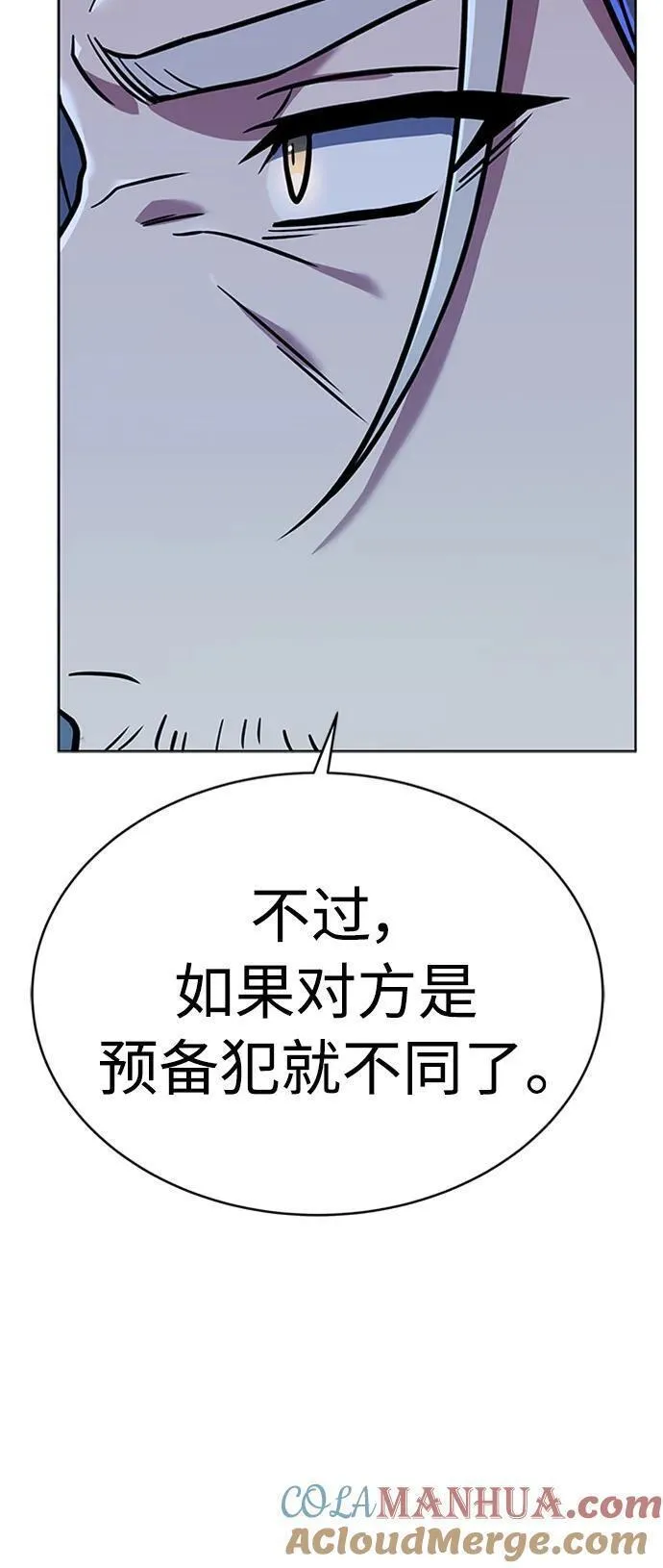 圣座们是我的弟子小说在线阅读漫画,第40话55图