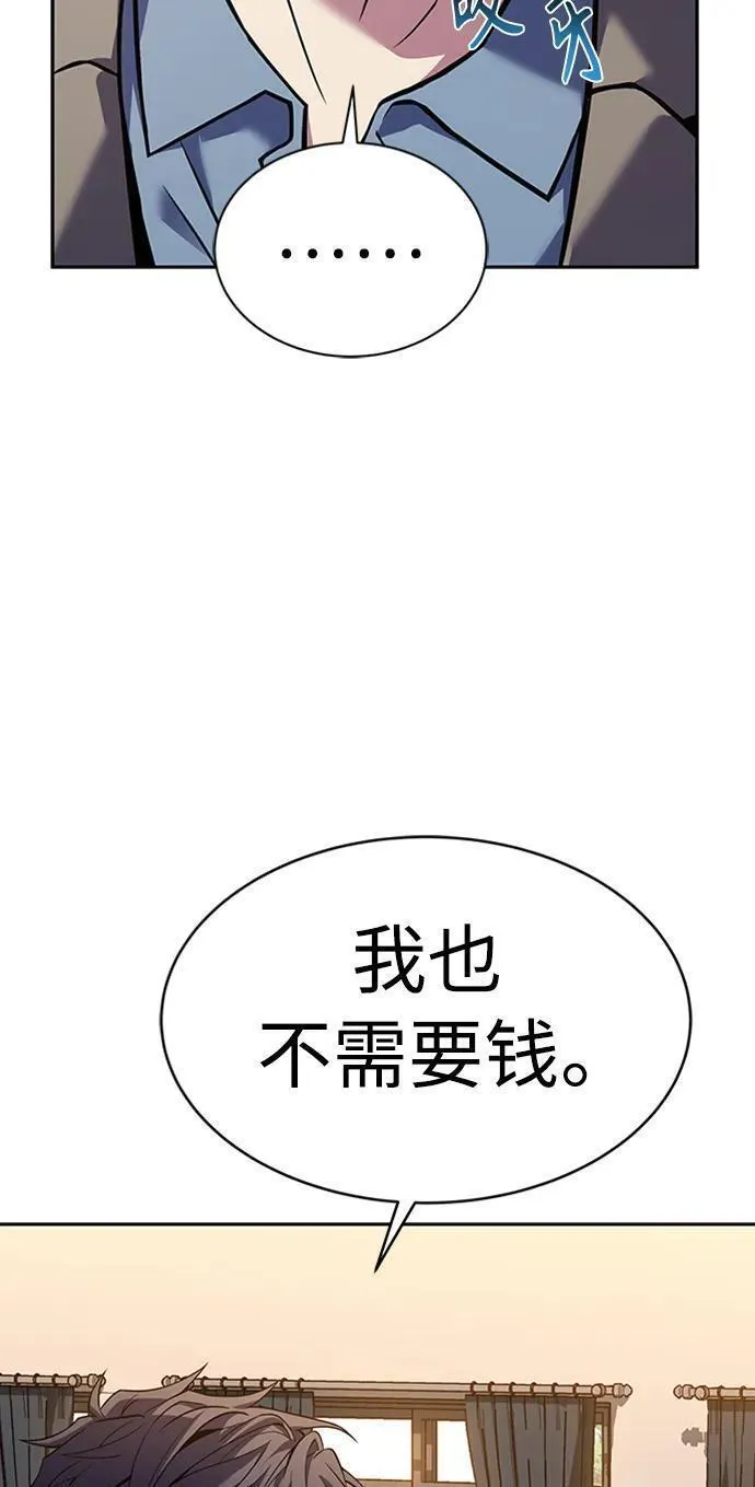 圣座们是我的弟子小说在线阅读漫画,第40话26图