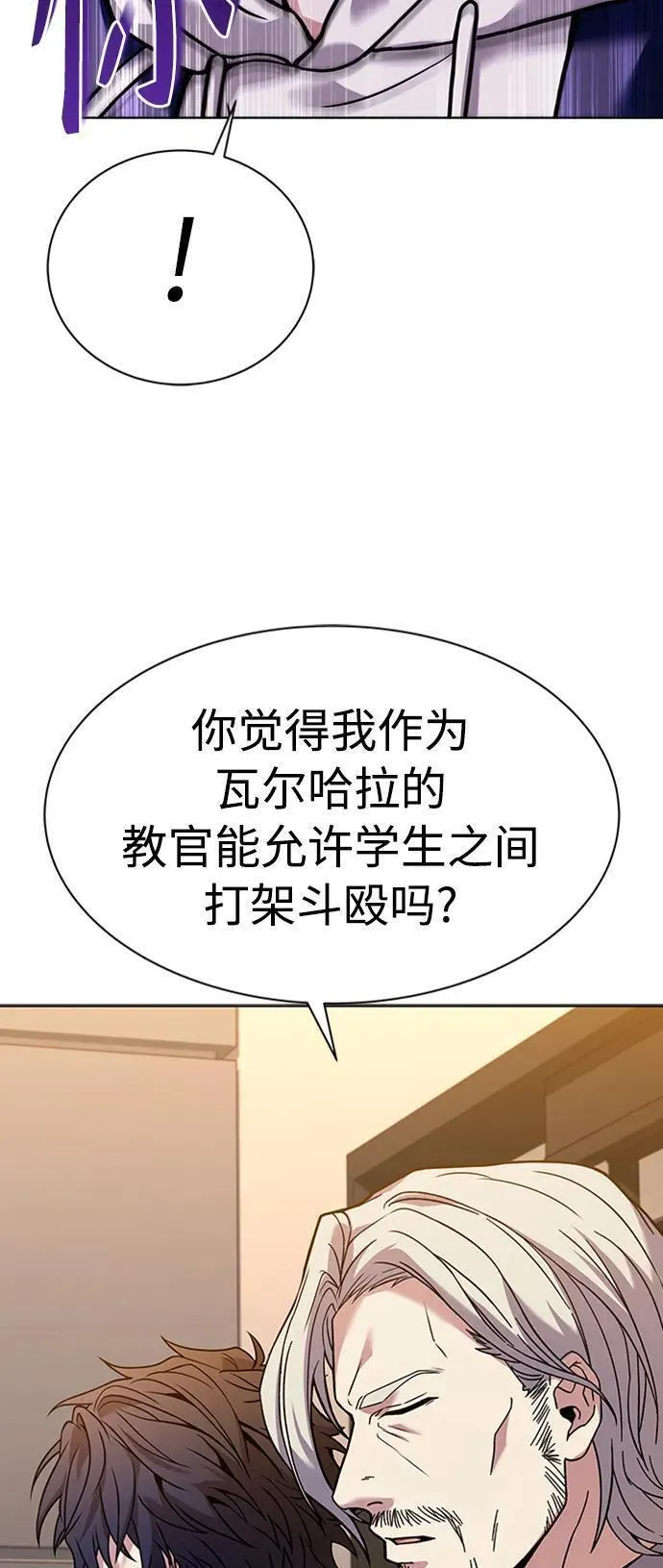 圣座们是我的弟子小说在线阅读漫画,第40话53图