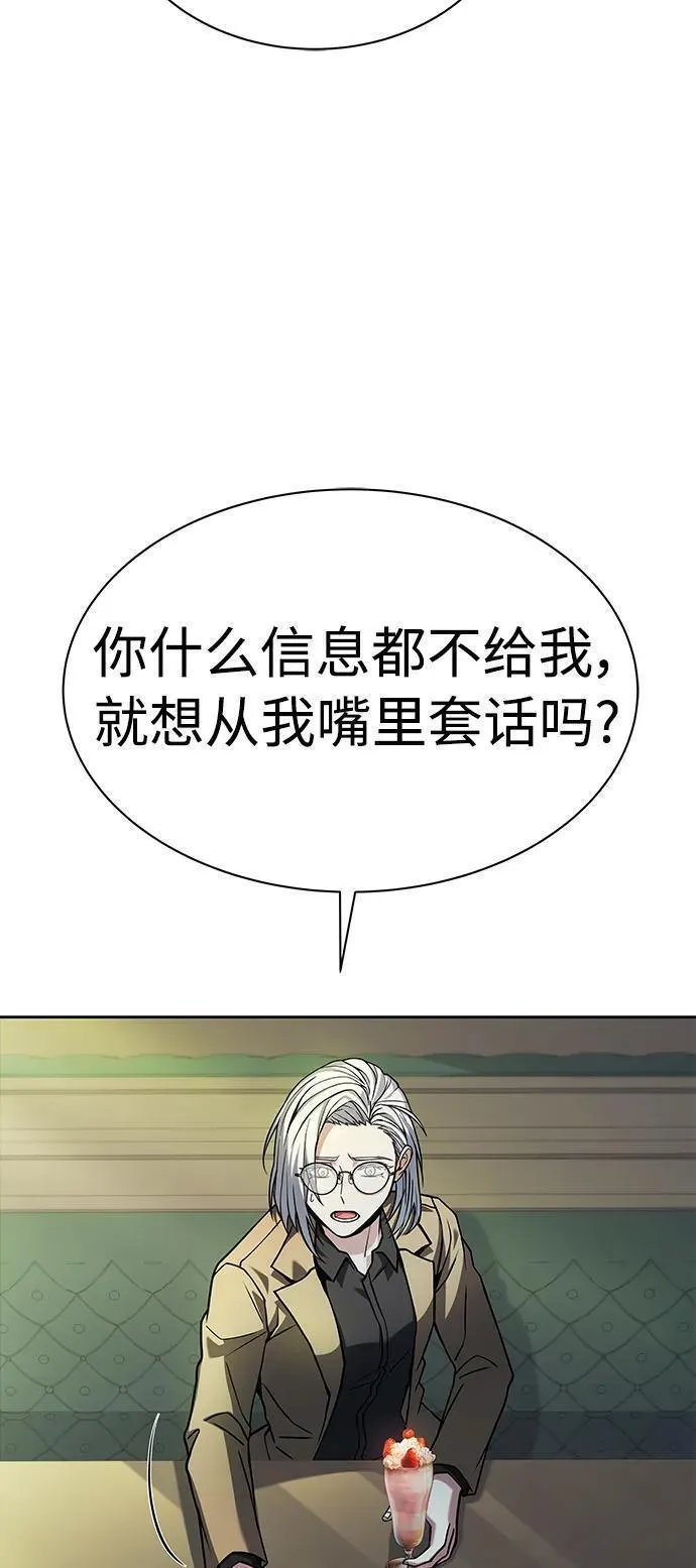 圣座们是我的弟子超长版漫画,第41话14图