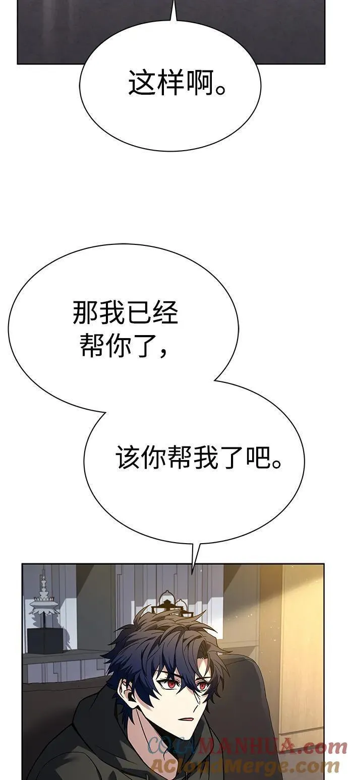 圣座们是我的弟子超长版漫画,第41话67图