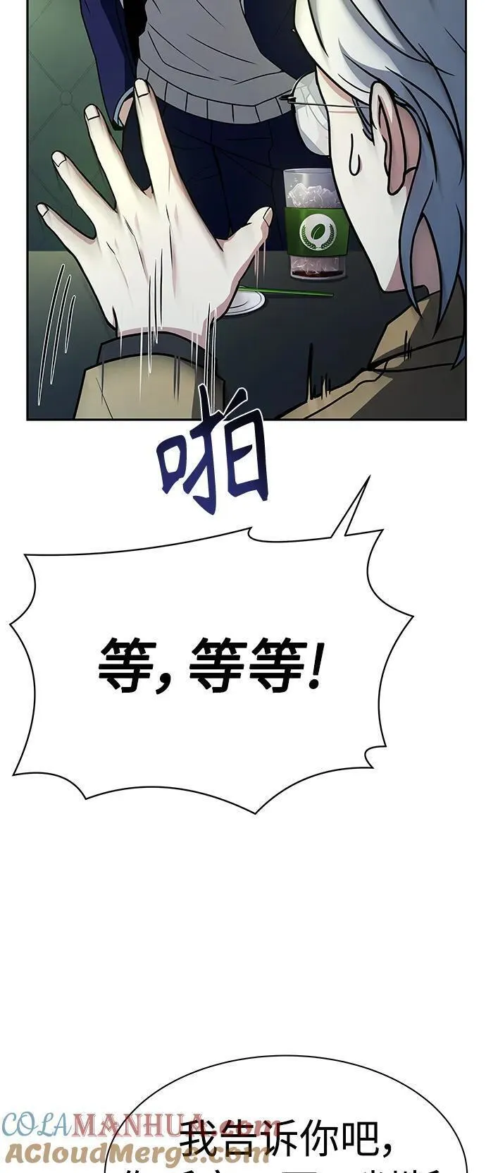 圣座们是我的弟子超长版漫画,第41话19图