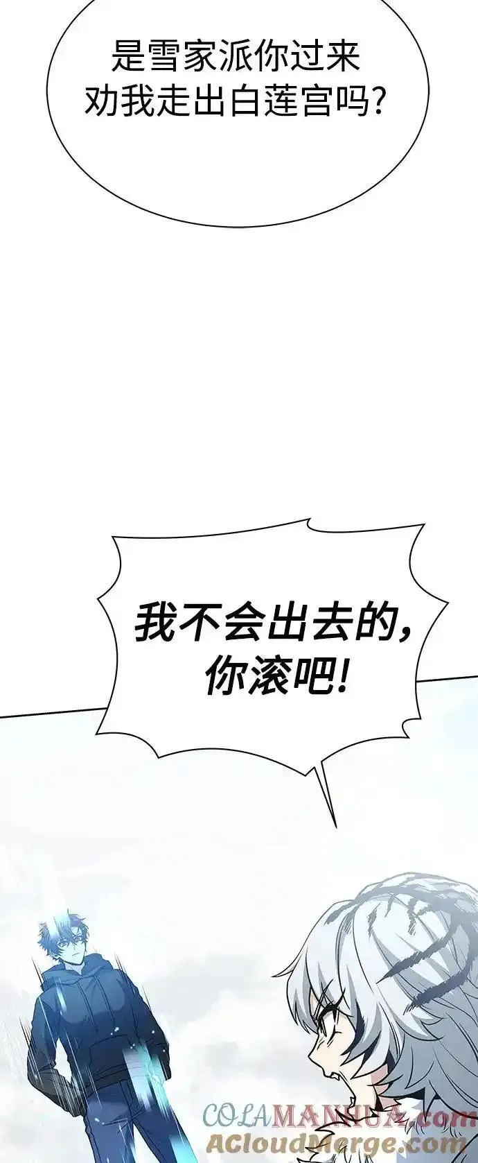 圣座们是我的弟子漫画下拉式免费漫画,第42话61图