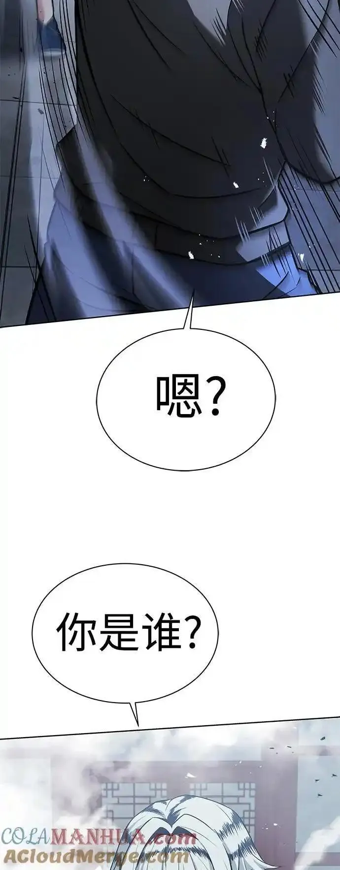 圣座们是我的弟子漫画下拉式免费漫画,第42话82图