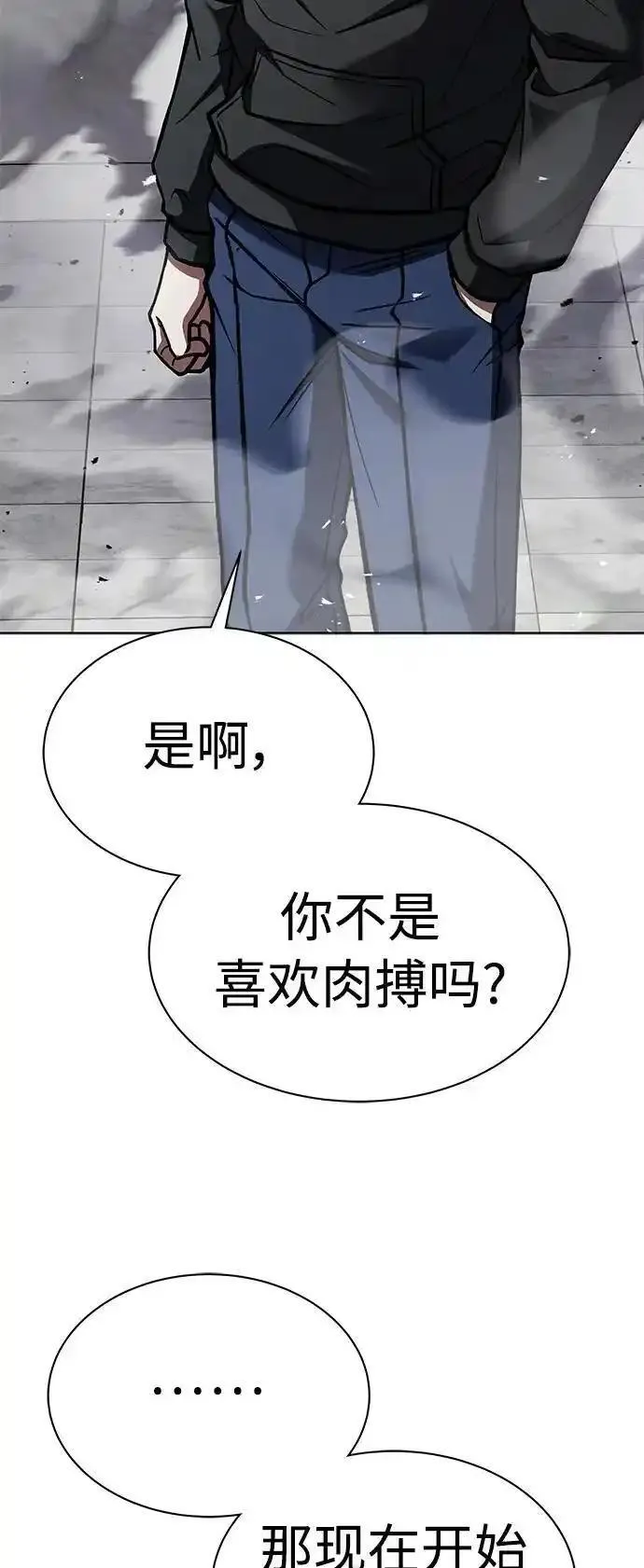 圣座们是我的弟子漫画下拉式免费漫画,第43话57图