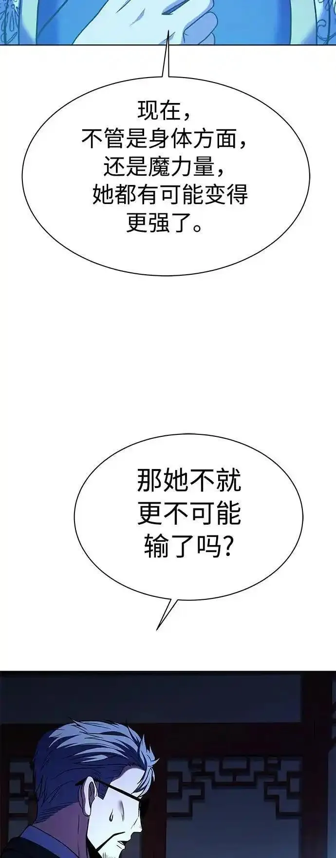 圣座们是我的弟子漫画下拉式免费漫画,第43话36图