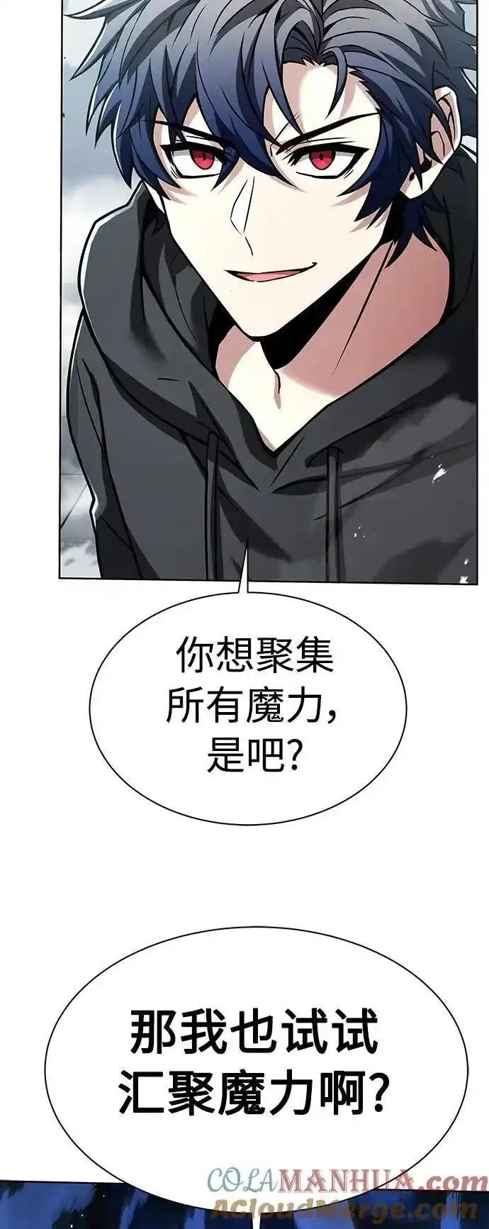 圣座们是我的弟子漫画下拉式免费漫画,第43话61图