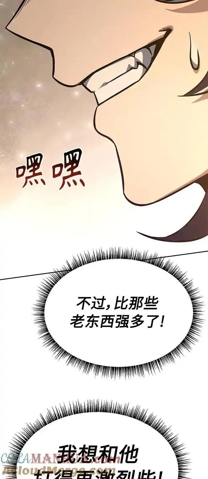 圣座们是我的弟子漫画下拉式免费漫画,第43话19图