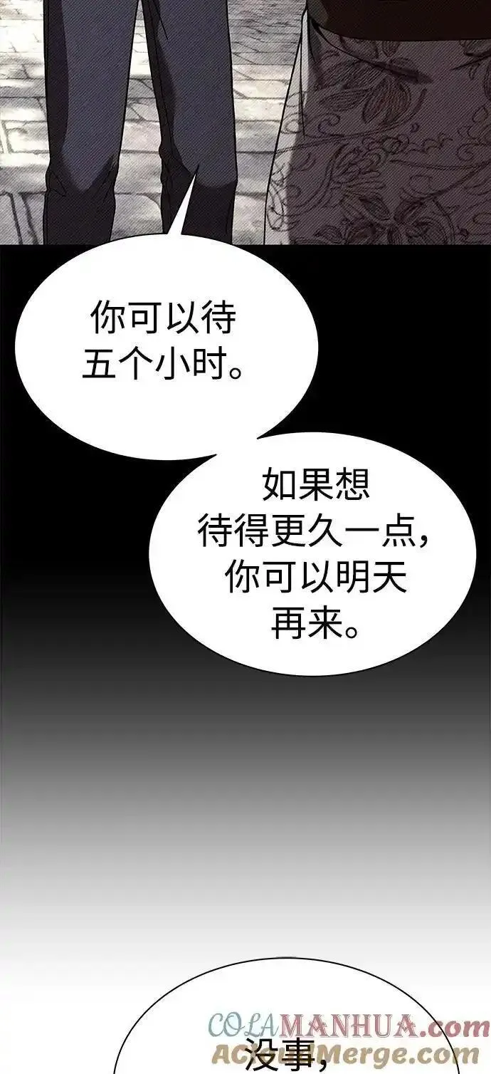 圣座们是我的弟子小说在线阅读漫画,第44话34图