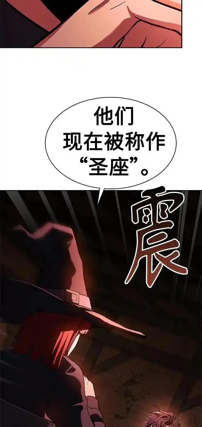 圣座们是我的弟子小说在线阅读漫画,第44话86图