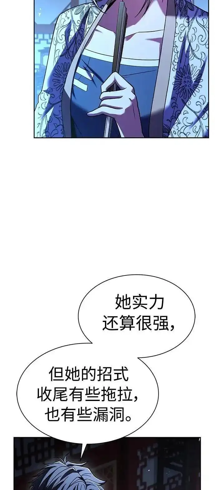 圣座们是我的弟子小说在线阅读漫画,第44话8图