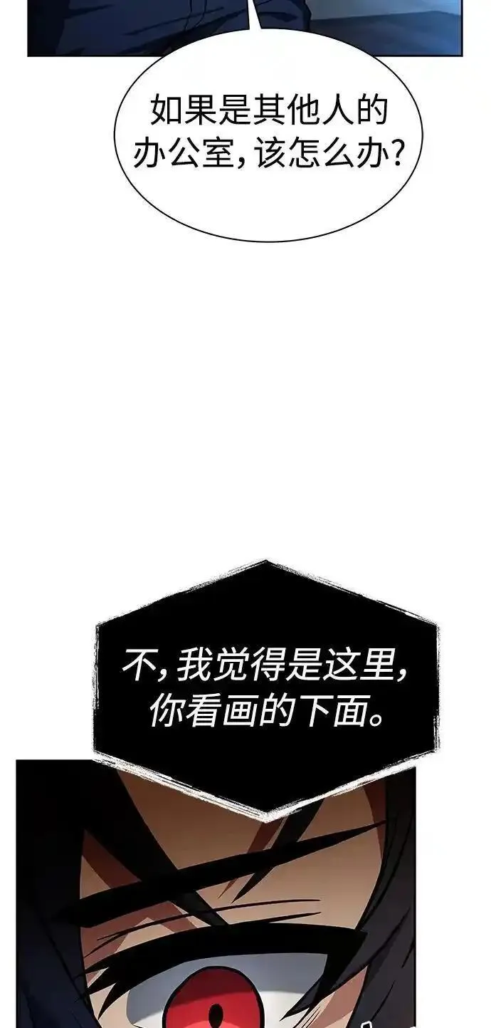 圣座们是我的弟子小说在线阅读漫画,第44话53图