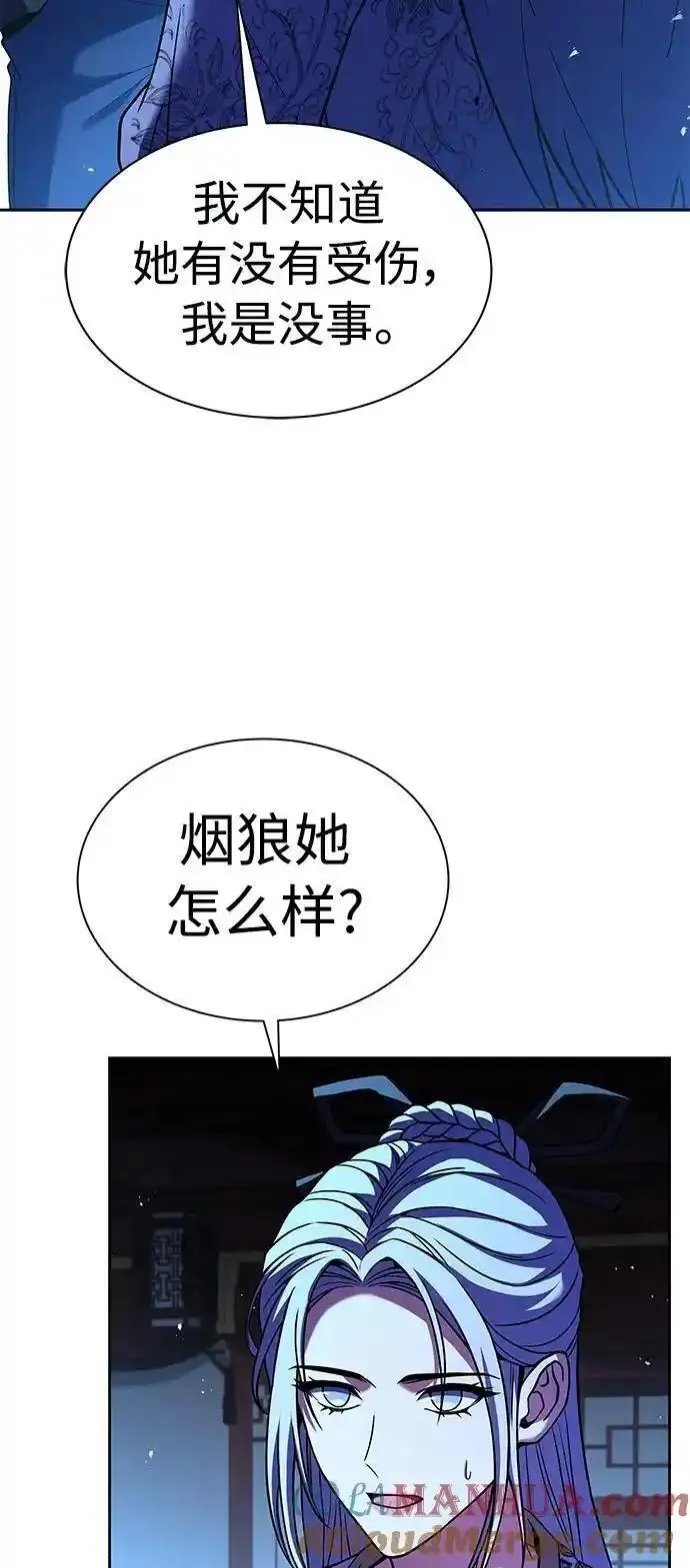 圣座们是我的弟子小说在线阅读漫画,第44话7图